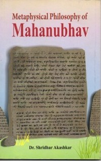 Metaphysical Philosophy of Mahanubhav